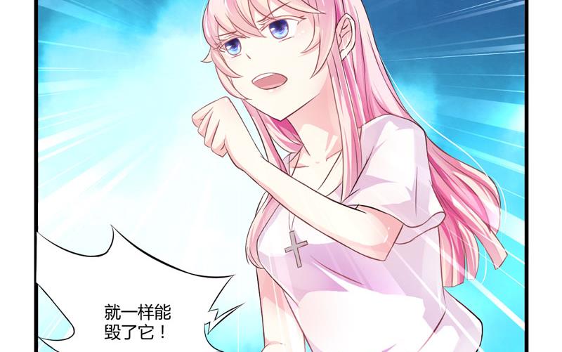 《豪门独恋帝少百日玩物》第4话 杀人凶手 第16页