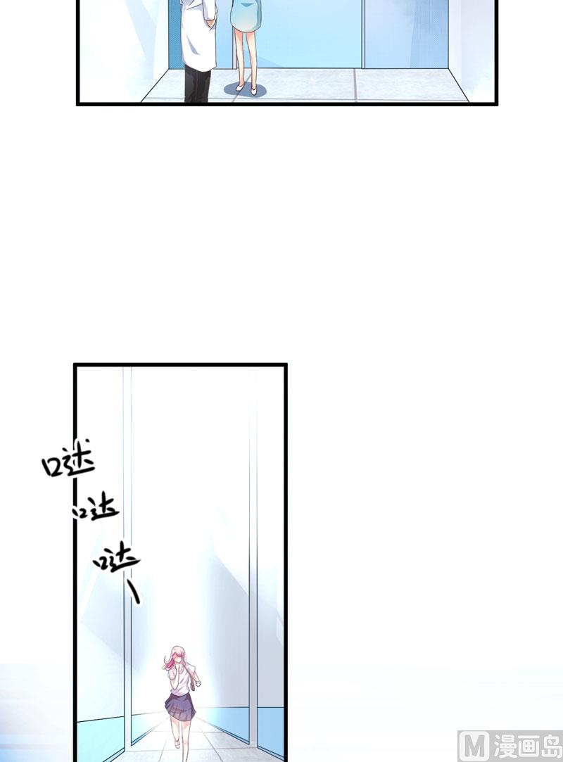 《豪门独恋帝少百日玩物》第4话 杀人凶手 第19页