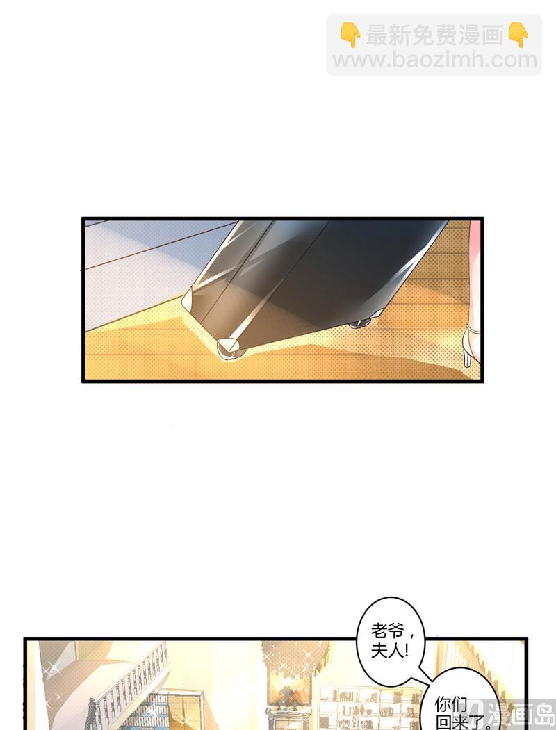 《豪门独恋帝少百日玩物》第4话 杀人凶手 第27页