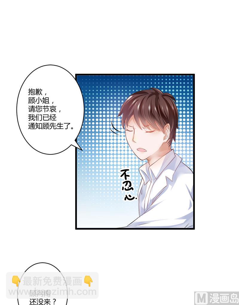 《豪门独恋帝少百日玩物》第4话 杀人凶手 第2页