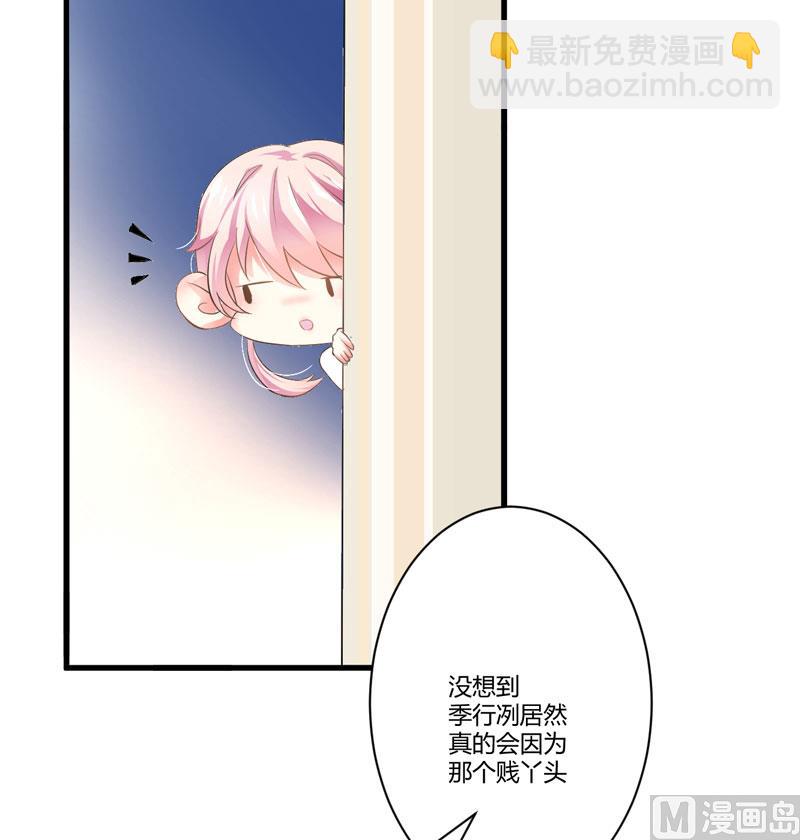 《豪门独恋帝少百日玩物》第4话 杀人凶手 第30页