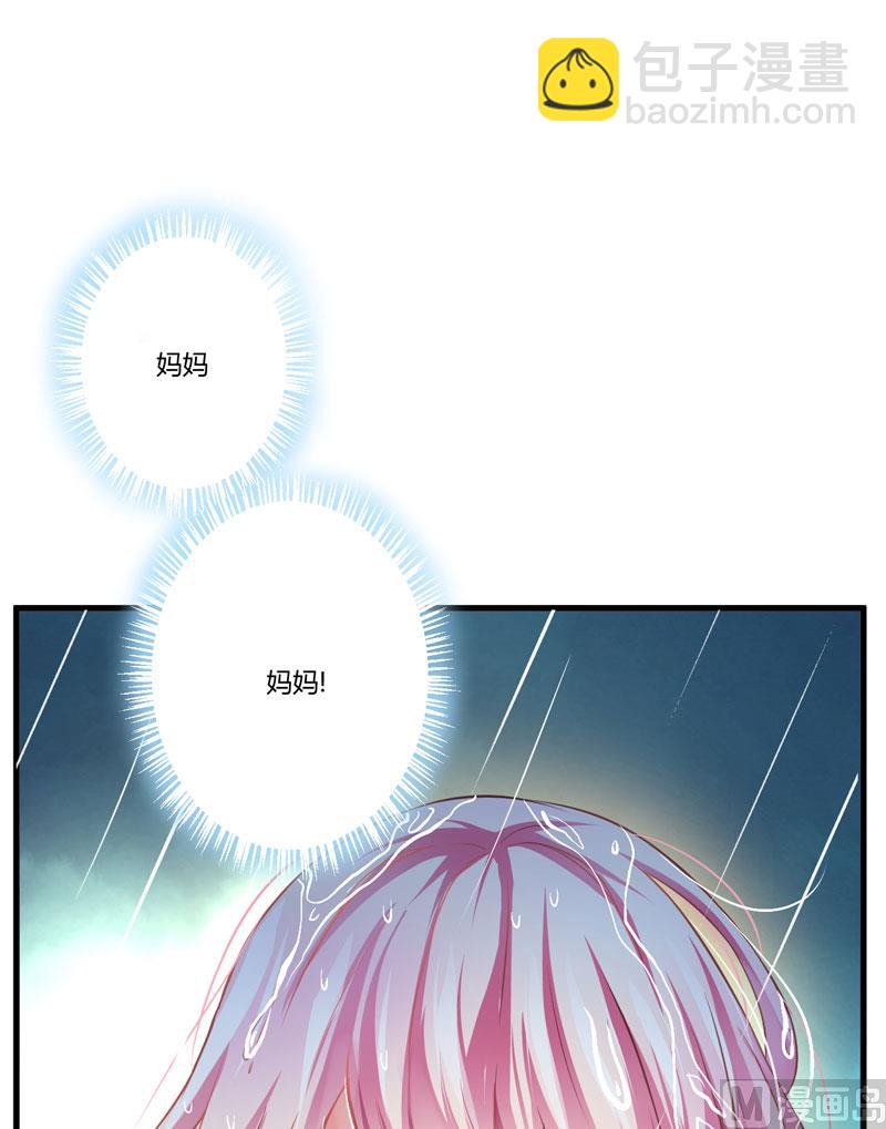 《豪门独恋帝少百日玩物》第4话 杀人凶手 第36页