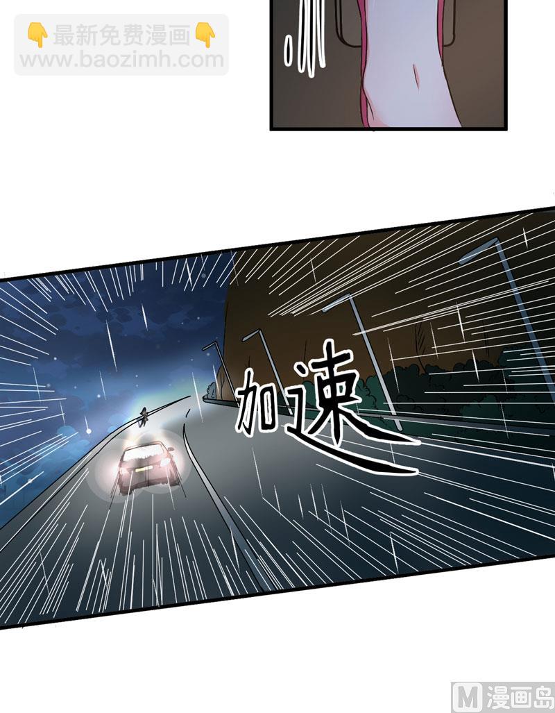 《豪门独恋帝少百日玩物》第4话 杀人凶手 第41页