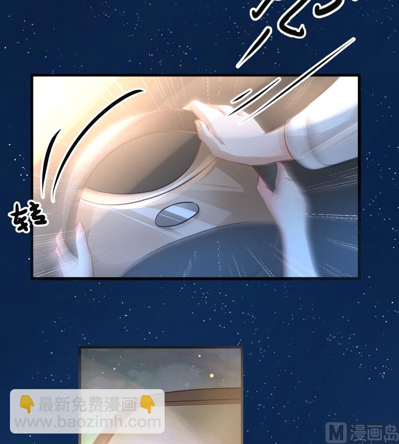 《豪门独恋帝少百日玩物》第4话 杀人凶手 第46页