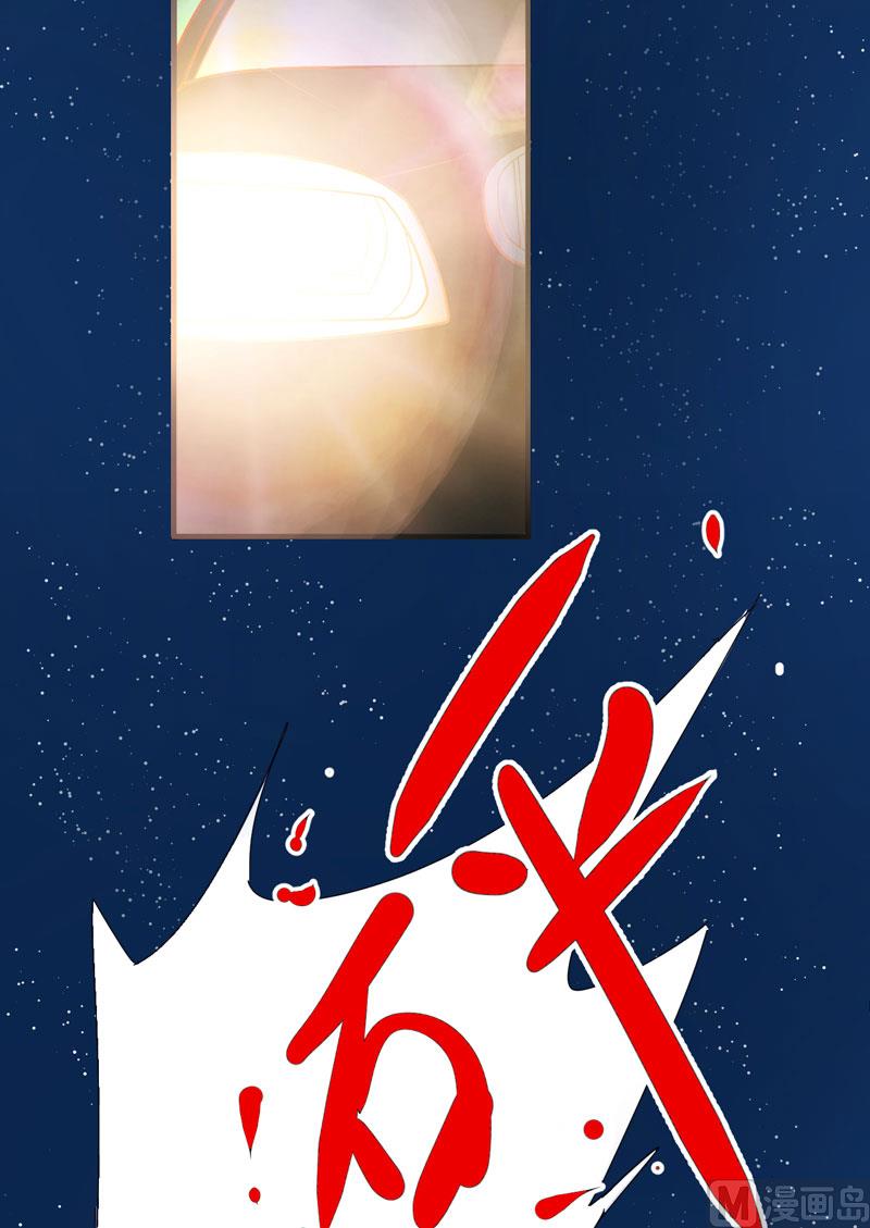 《豪门独恋帝少百日玩物》第4话 杀人凶手 第47页