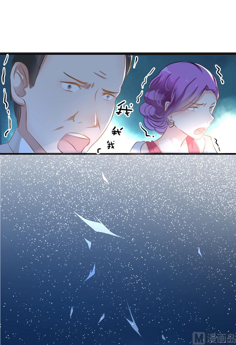 《豪门独恋帝少百日玩物》第4话 杀人凶手 第50页