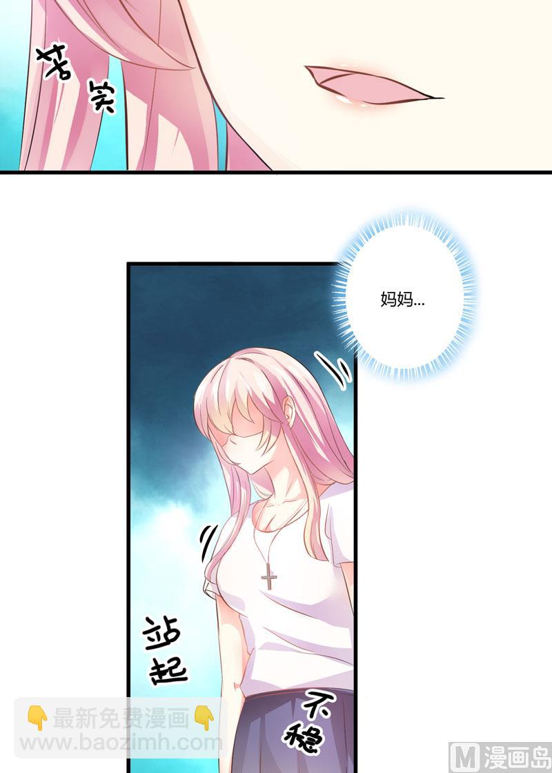《豪门独恋帝少百日玩物》第4话 杀人凶手 第5页