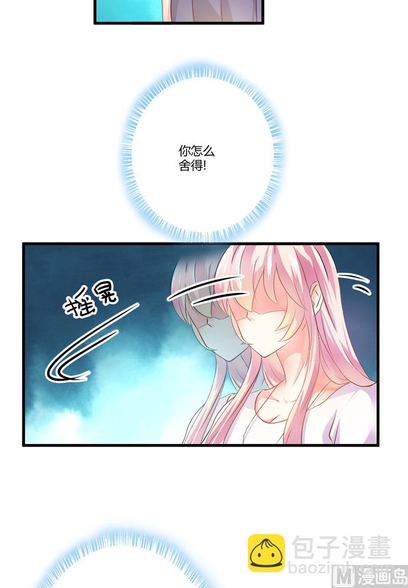 《豪门独恋帝少百日玩物》第4话 杀人凶手 第6页