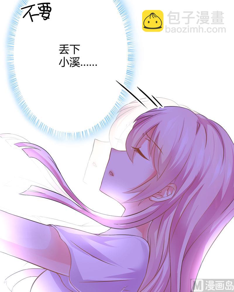 《豪门独恋帝少百日玩物》第4话 杀人凶手 第7页