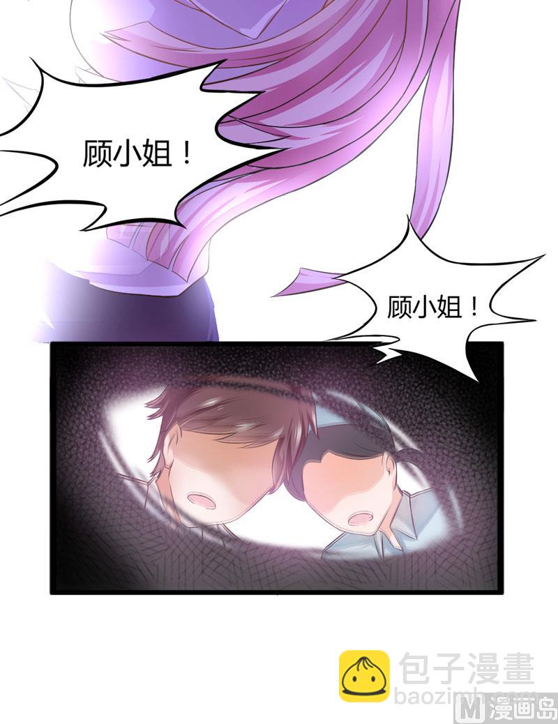 《豪门独恋帝少百日玩物》第4话 杀人凶手 第8页