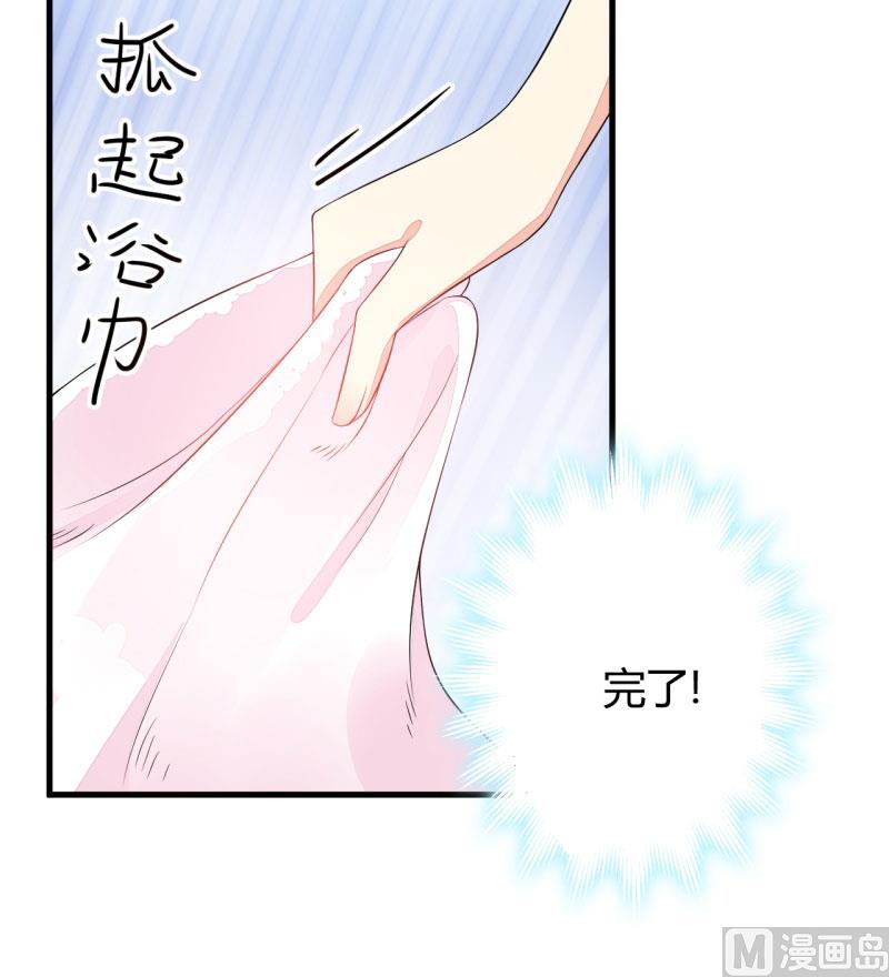 《豪门独恋帝少百日玩物》第3话 我不过是花钱上了一个女人 第10页