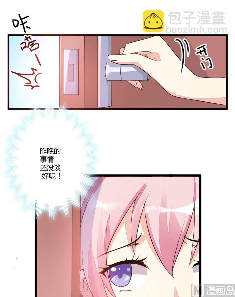 《豪门独恋帝少百日玩物》第3话 我不过是花钱上了一个女人 第11页