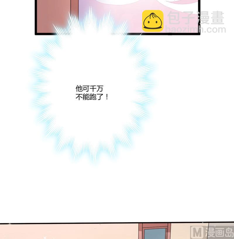 《豪门独恋帝少百日玩物》第3话 我不过是花钱上了一个女人 第13页