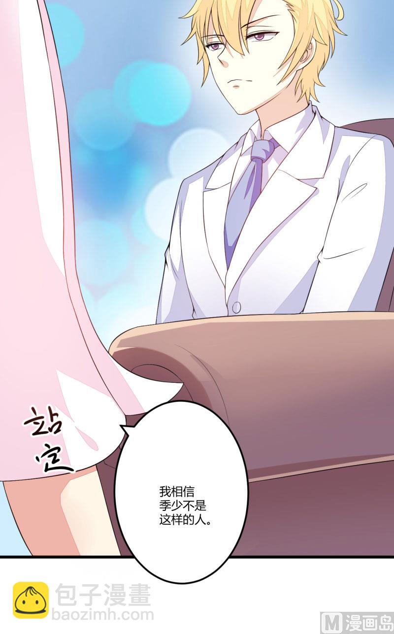 《豪门独恋帝少百日玩物》第3话 我不过是花钱上了一个女人 第17页