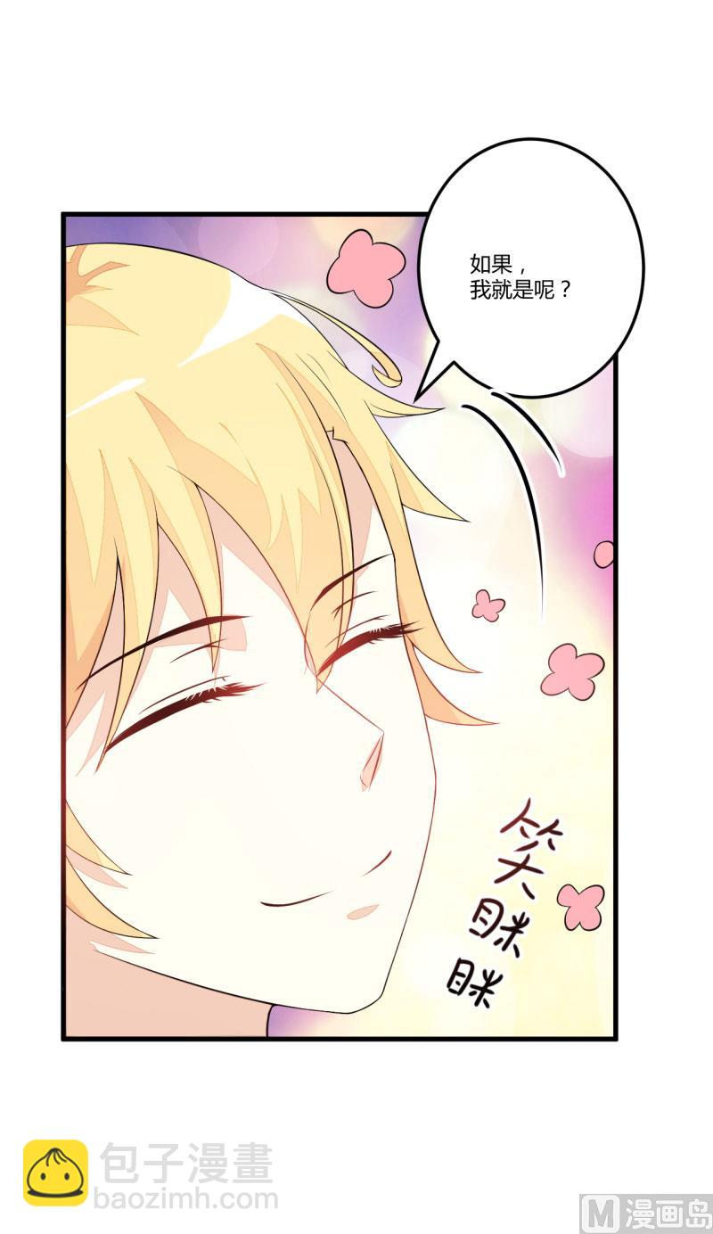 《豪门独恋帝少百日玩物》第3话 我不过是花钱上了一个女人 第18页