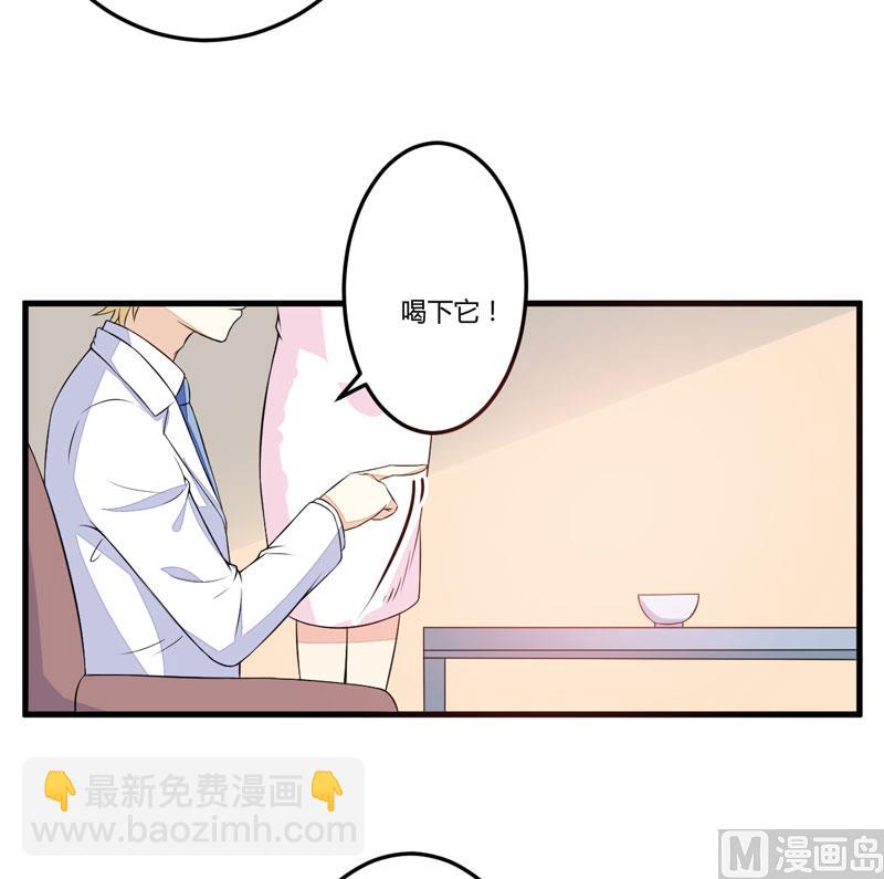 《豪门独恋帝少百日玩物》第3话 我不过是花钱上了一个女人 第24页