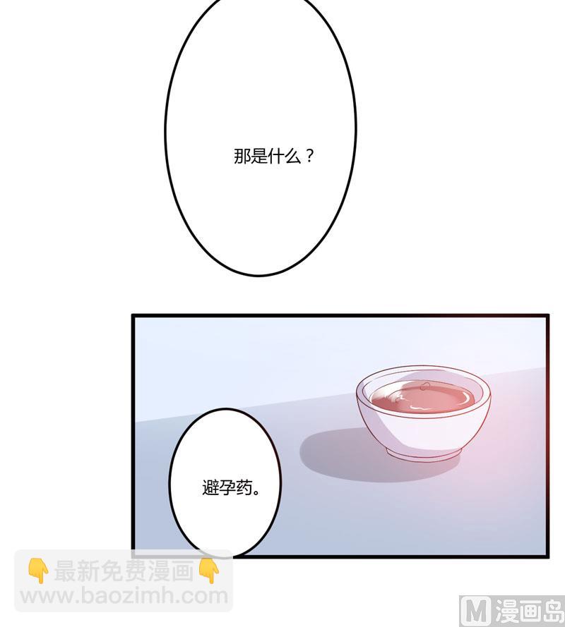 《豪门独恋帝少百日玩物》第3话 我不过是花钱上了一个女人 第25页