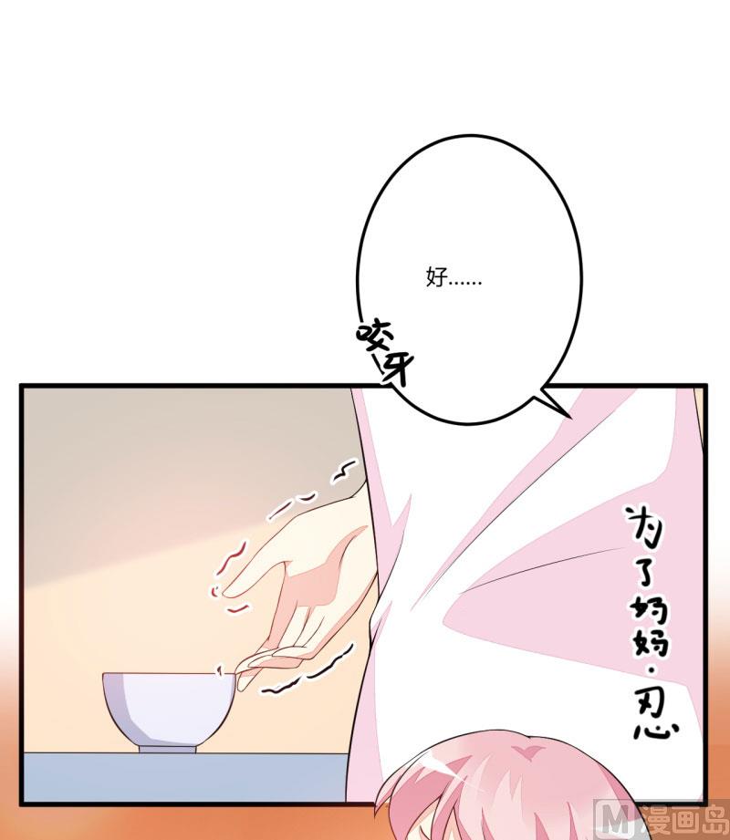 《豪门独恋帝少百日玩物》第3话 我不过是花钱上了一个女人 第26页