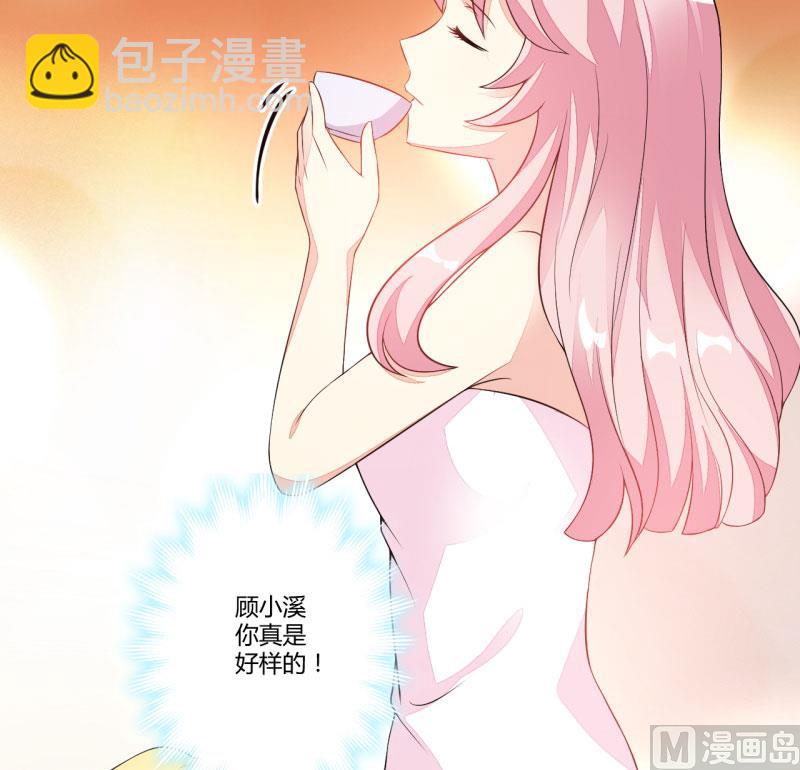 《豪门独恋帝少百日玩物》第3话 我不过是花钱上了一个女人 第27页