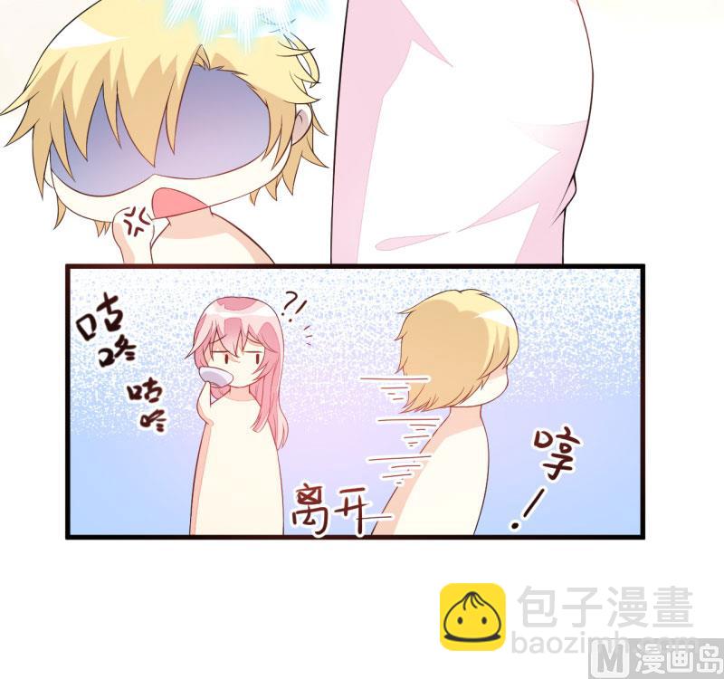 《豪门独恋帝少百日玩物》第3话 我不过是花钱上了一个女人 第28页