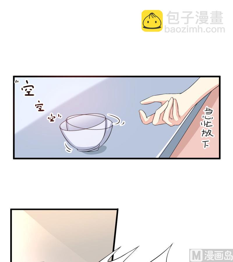 《豪门独恋帝少百日玩物》第3话 我不过是花钱上了一个女人 第29页