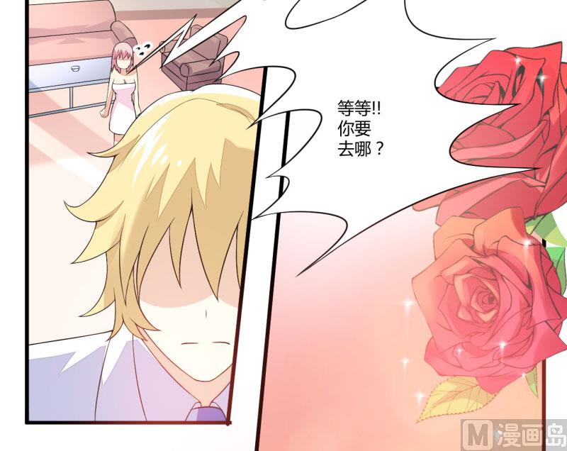 《豪门独恋帝少百日玩物》第3话 我不过是花钱上了一个女人 第30页
