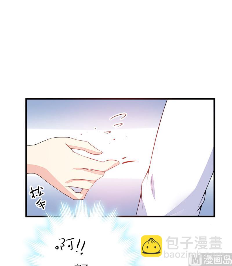 《豪门独恋帝少百日玩物》第3话 我不过是花钱上了一个女人 第34页