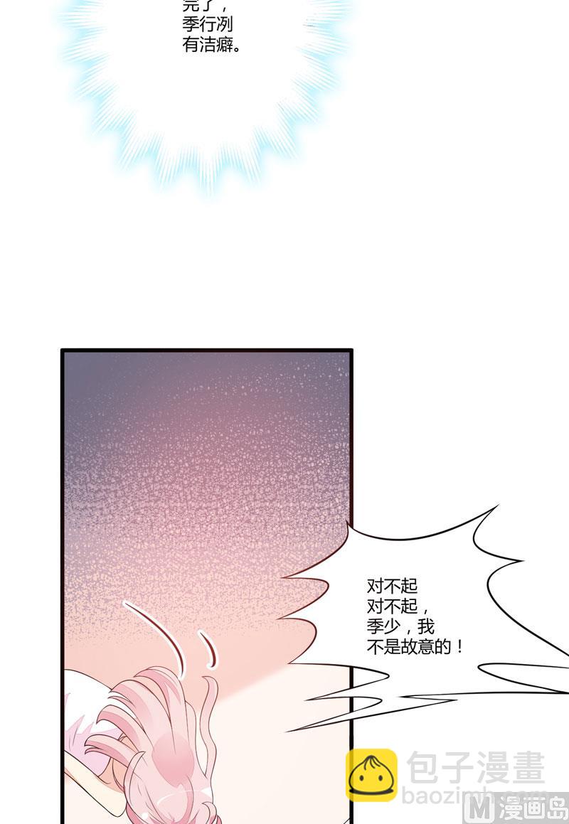 《豪门独恋帝少百日玩物》第3话 我不过是花钱上了一个女人 第35页