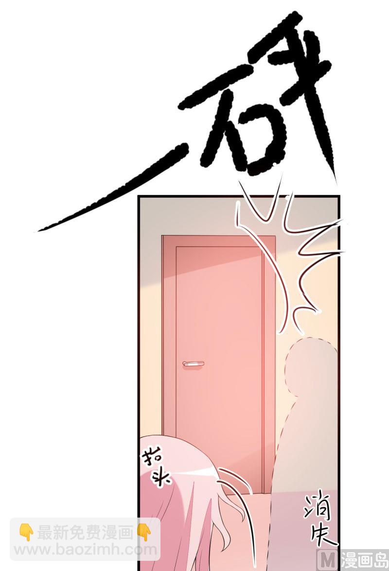《豪门独恋帝少百日玩物》第3话 我不过是花钱上了一个女人 第37页