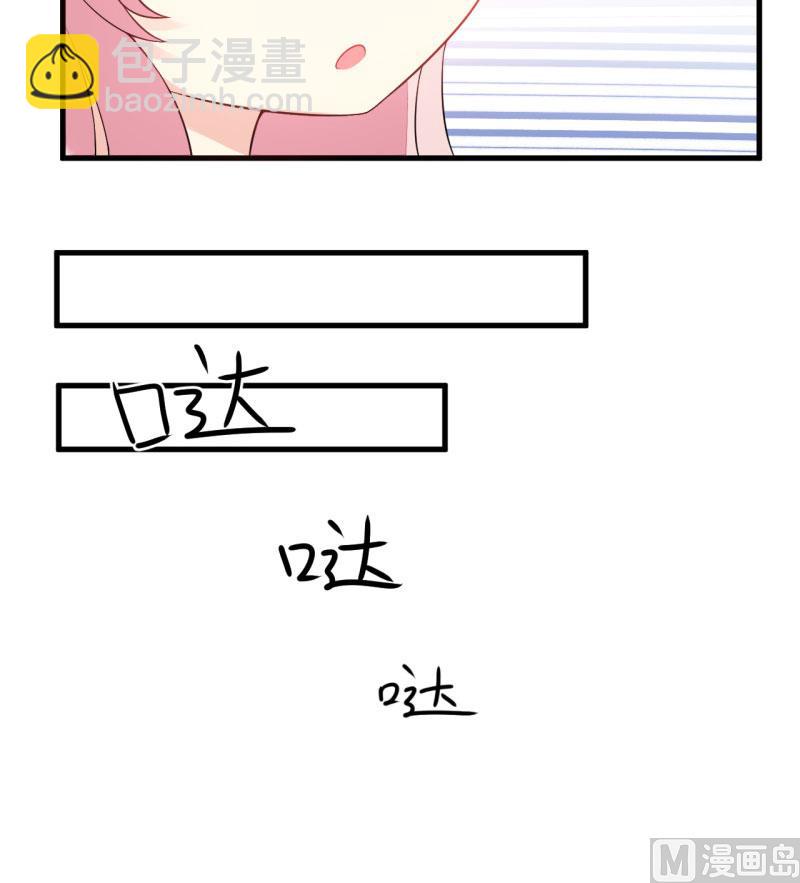 《豪门独恋帝少百日玩物》第3话 我不过是花钱上了一个女人 第39页