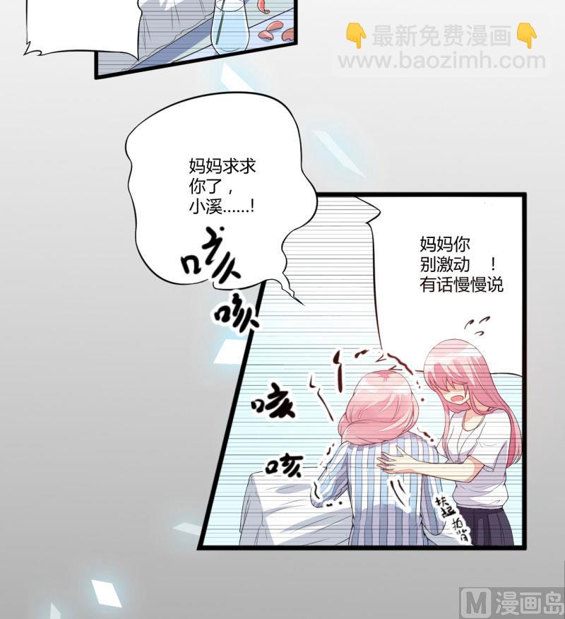 《豪门独恋帝少百日玩物》第3话 我不过是花钱上了一个女人 第3页