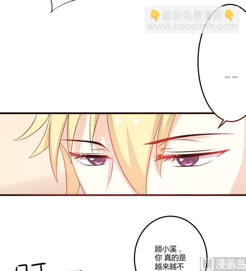《豪门独恋帝少百日玩物》第3话 我不过是花钱上了一个女人 第41页