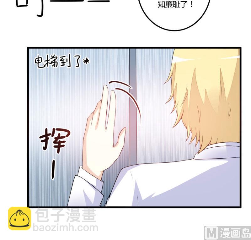 《豪门独恋帝少百日玩物》第3话 我不过是花钱上了一个女人 第42页