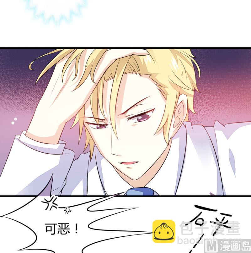 《豪门独恋帝少百日玩物》第3话 我不过是花钱上了一个女人 第45页