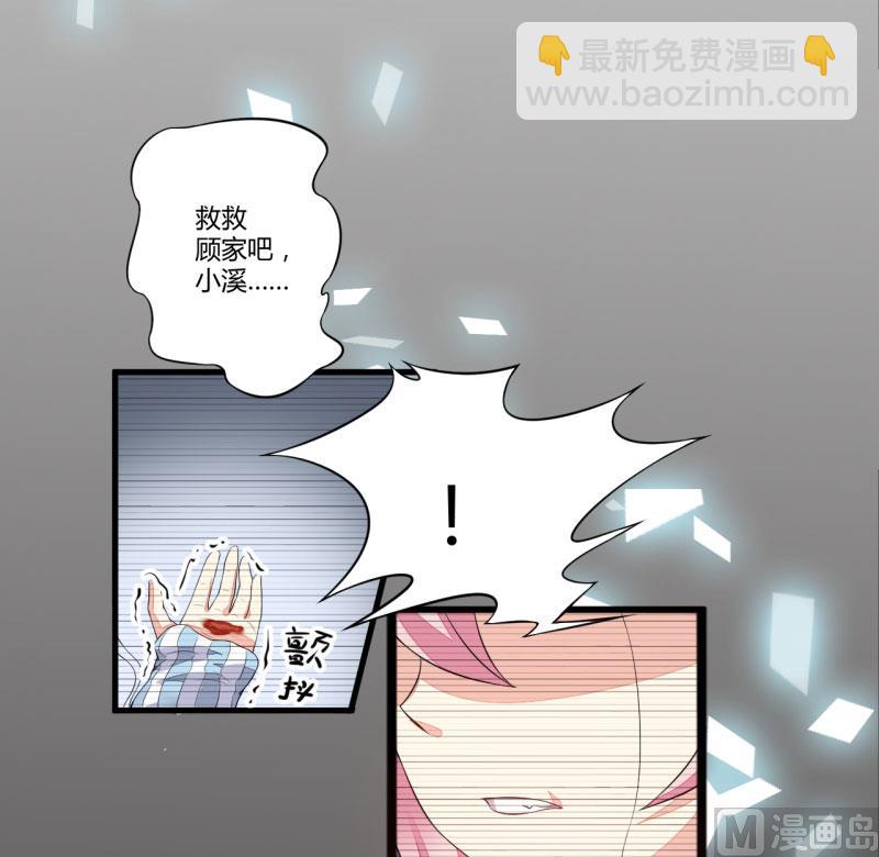 《豪门独恋帝少百日玩物》第3话 我不过是花钱上了一个女人 第4页