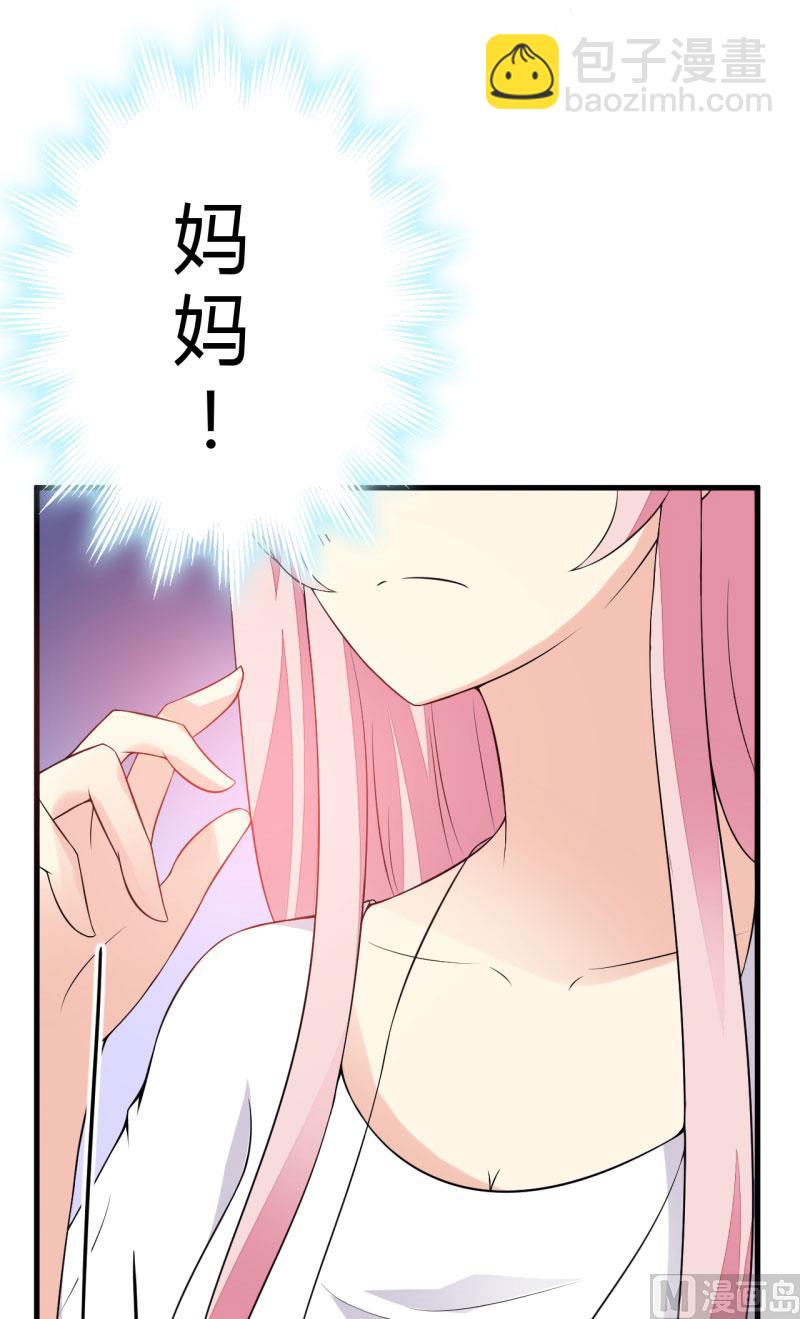 《豪门独恋帝少百日玩物》第3话 我不过是花钱上了一个女人 第50页