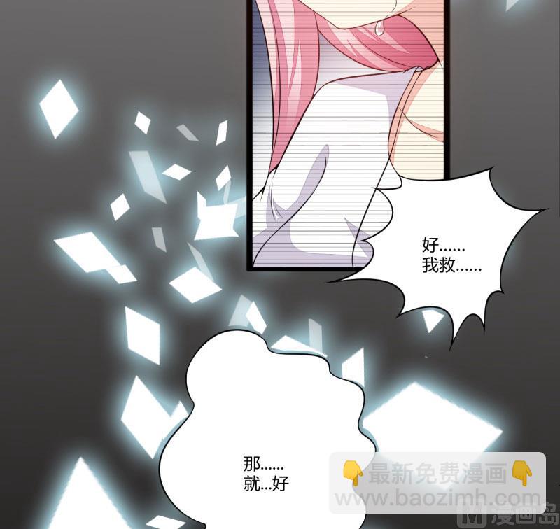《豪门独恋帝少百日玩物》第3话 我不过是花钱上了一个女人 第5页