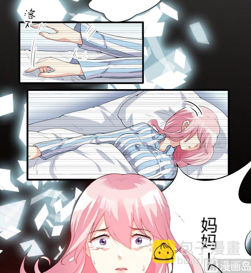 《豪门独恋帝少百日玩物》第3话 我不过是花钱上了一个女人 第6页