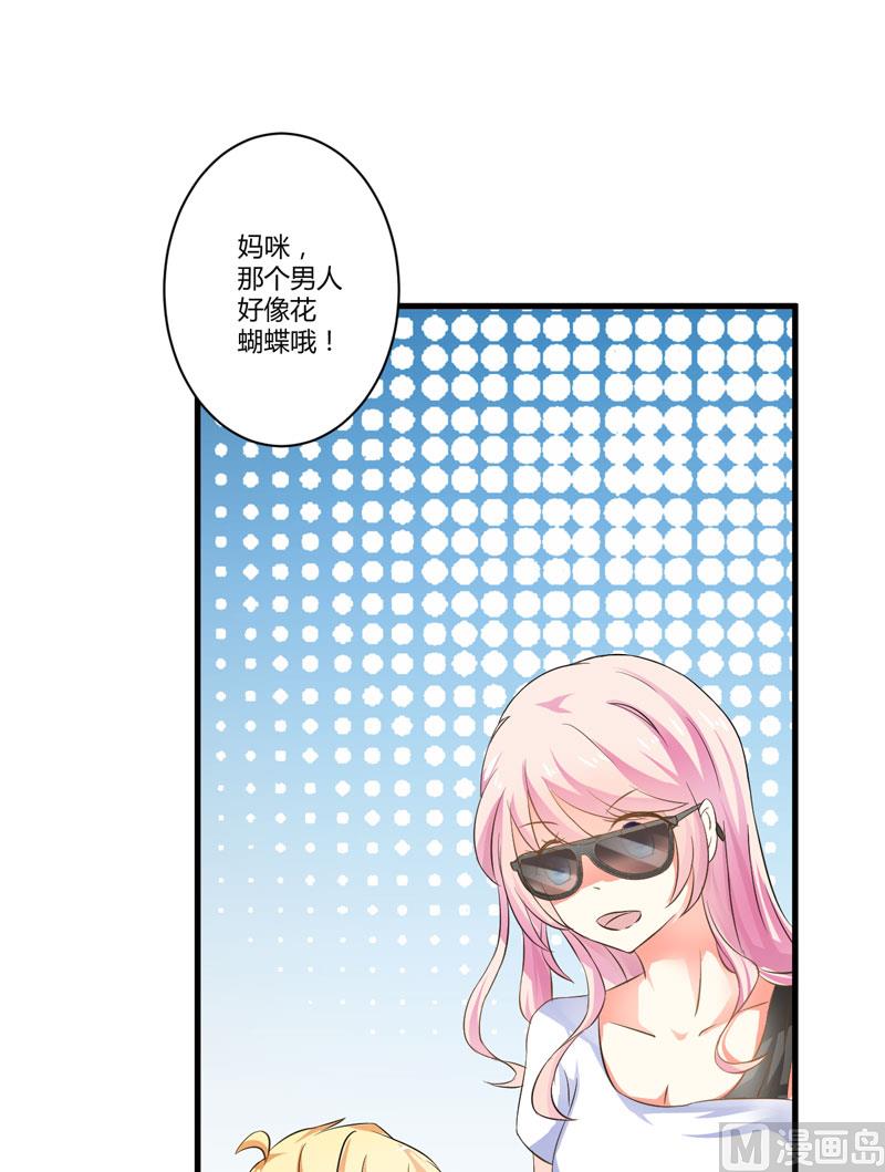 《豪门独恋帝少百日玩物》第5话 顾小米 第13页