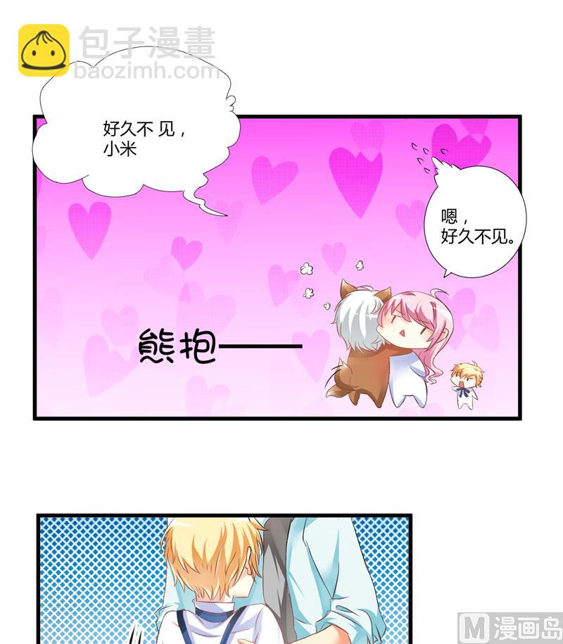 《豪门独恋帝少百日玩物》第5话 顾小米 第17页