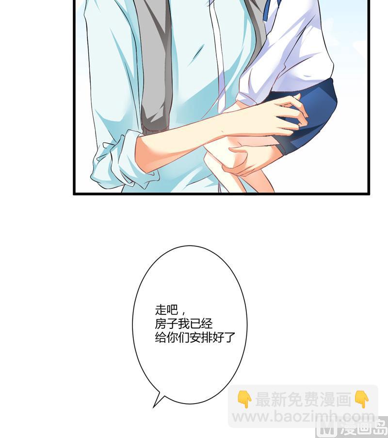 《豪门独恋帝少百日玩物》第5话 顾小米 第19页
