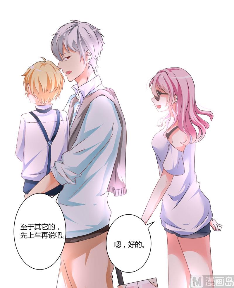 《豪门独恋帝少百日玩物》第5话 顾小米 第20页