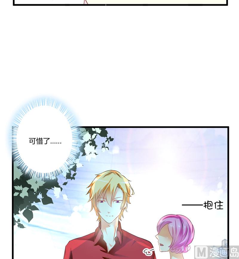 《豪门独恋帝少百日玩物》第5话 顾小米 第22页
