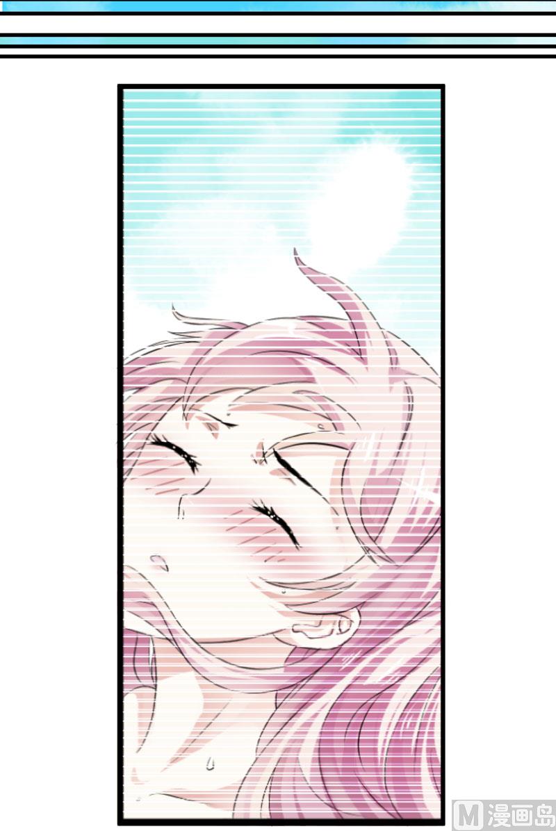 《豪门独恋帝少百日玩物》第5话 顾小米 第33页