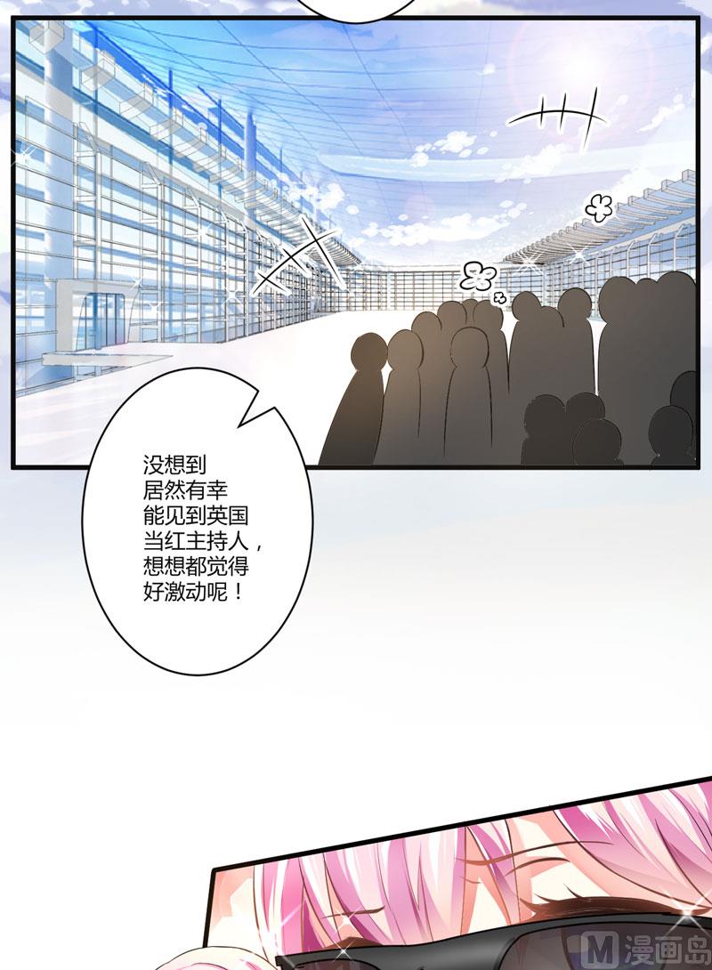 《豪门独恋帝少百日玩物》第5话 顾小米 第3页