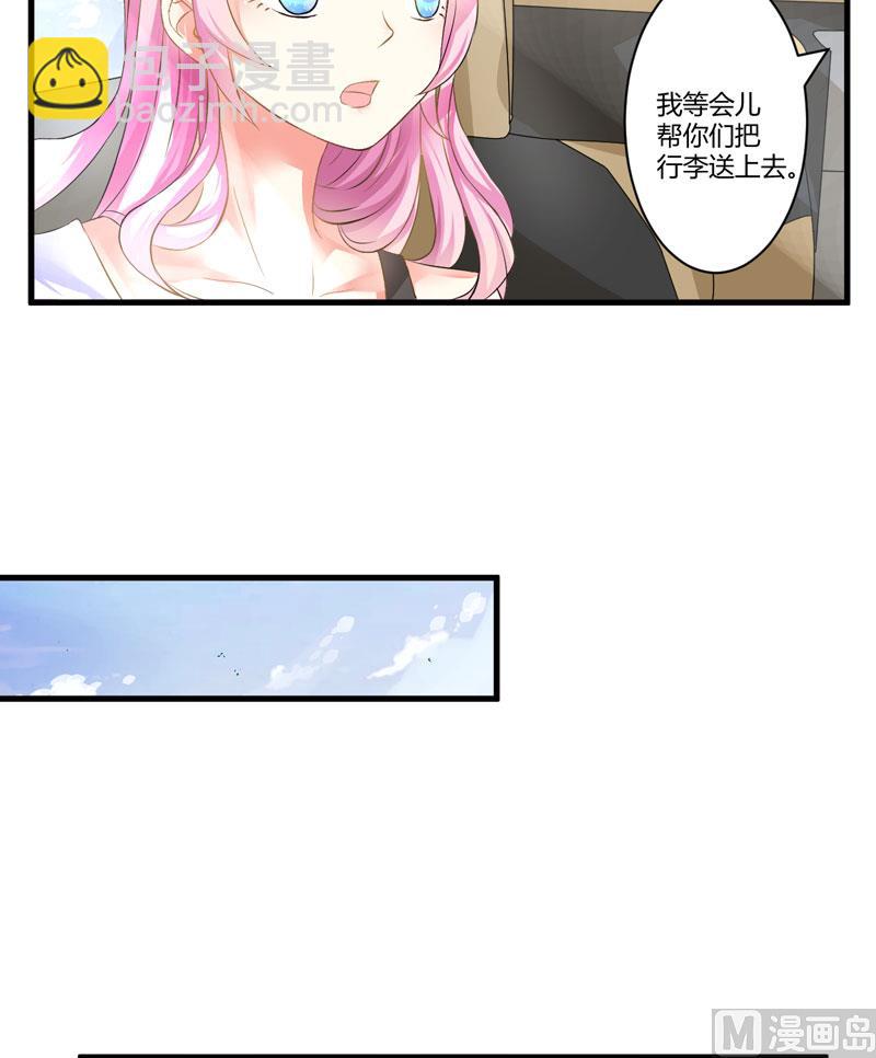 《豪门独恋帝少百日玩物》第6话 复仇天使归来 第11页