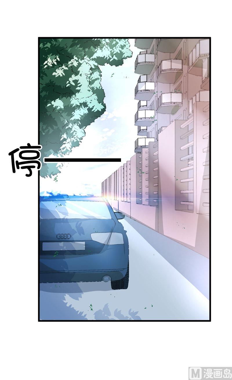 《豪门独恋帝少百日玩物》第6话 复仇天使归来 第13页
