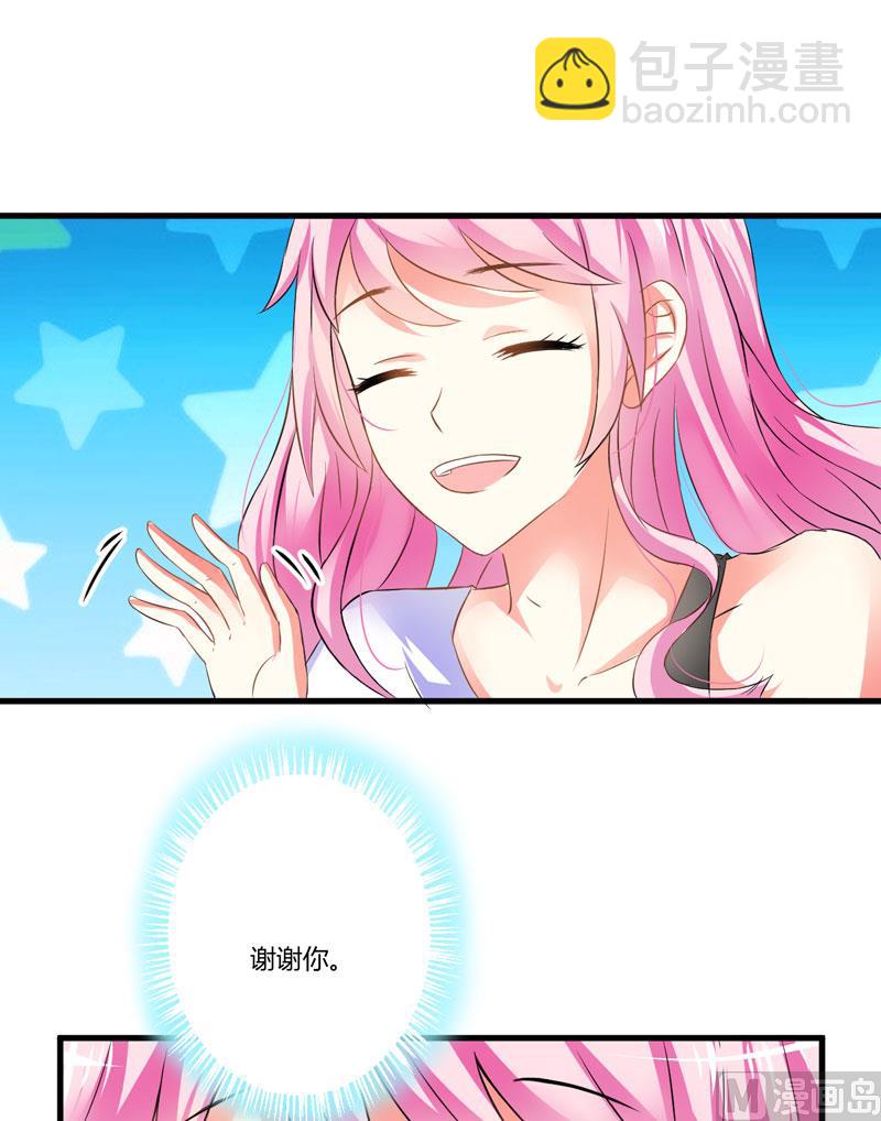 《豪门独恋帝少百日玩物》第6话 复仇天使归来 第25页