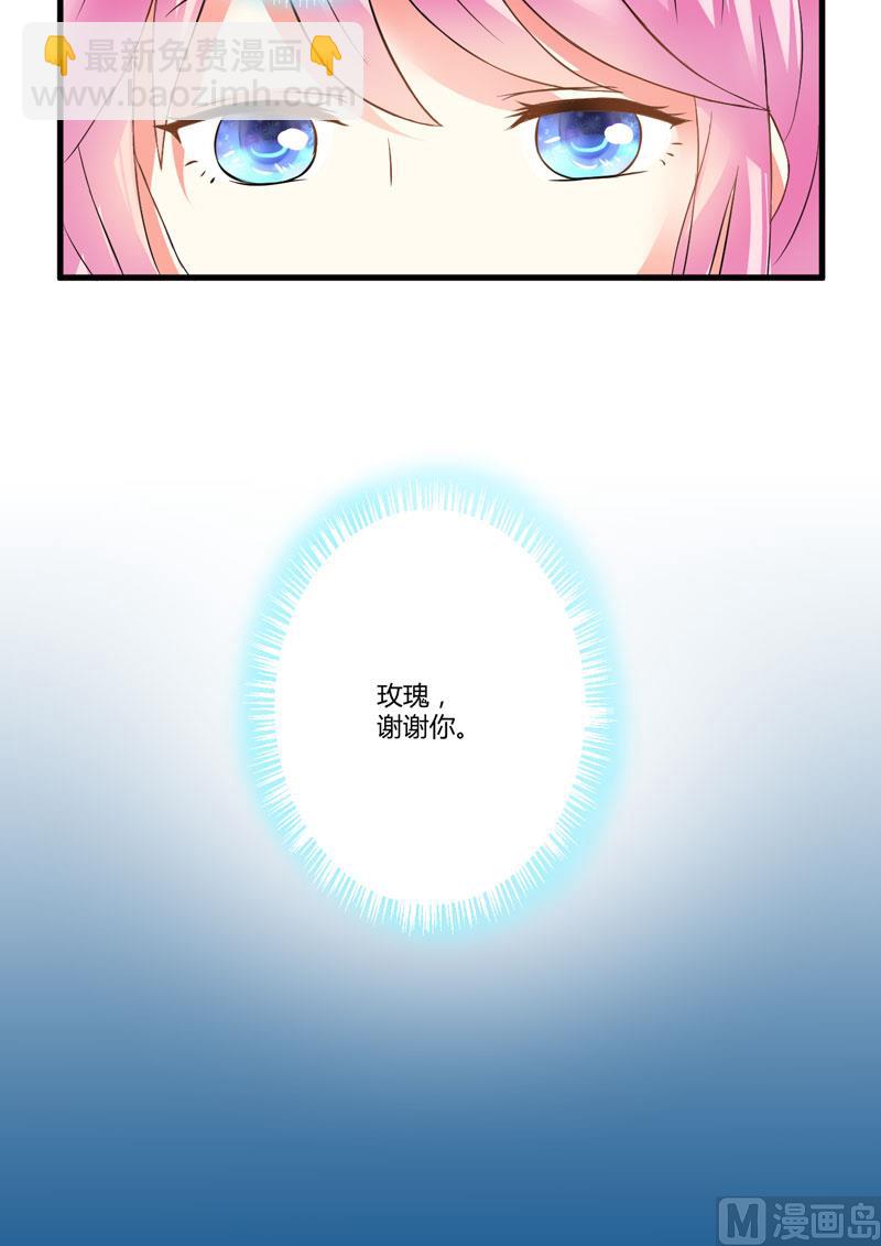 《豪门独恋帝少百日玩物》第6话 复仇天使归来 第26页