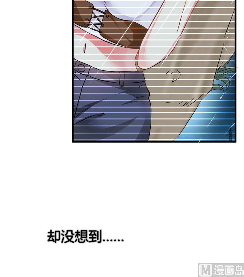 《豪门独恋帝少百日玩物》第6话 复仇天使归来 第31页